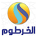 Khartoum TV Live online stream Sudan مشاهدة قناة الخرطوم السودان بث مباشر